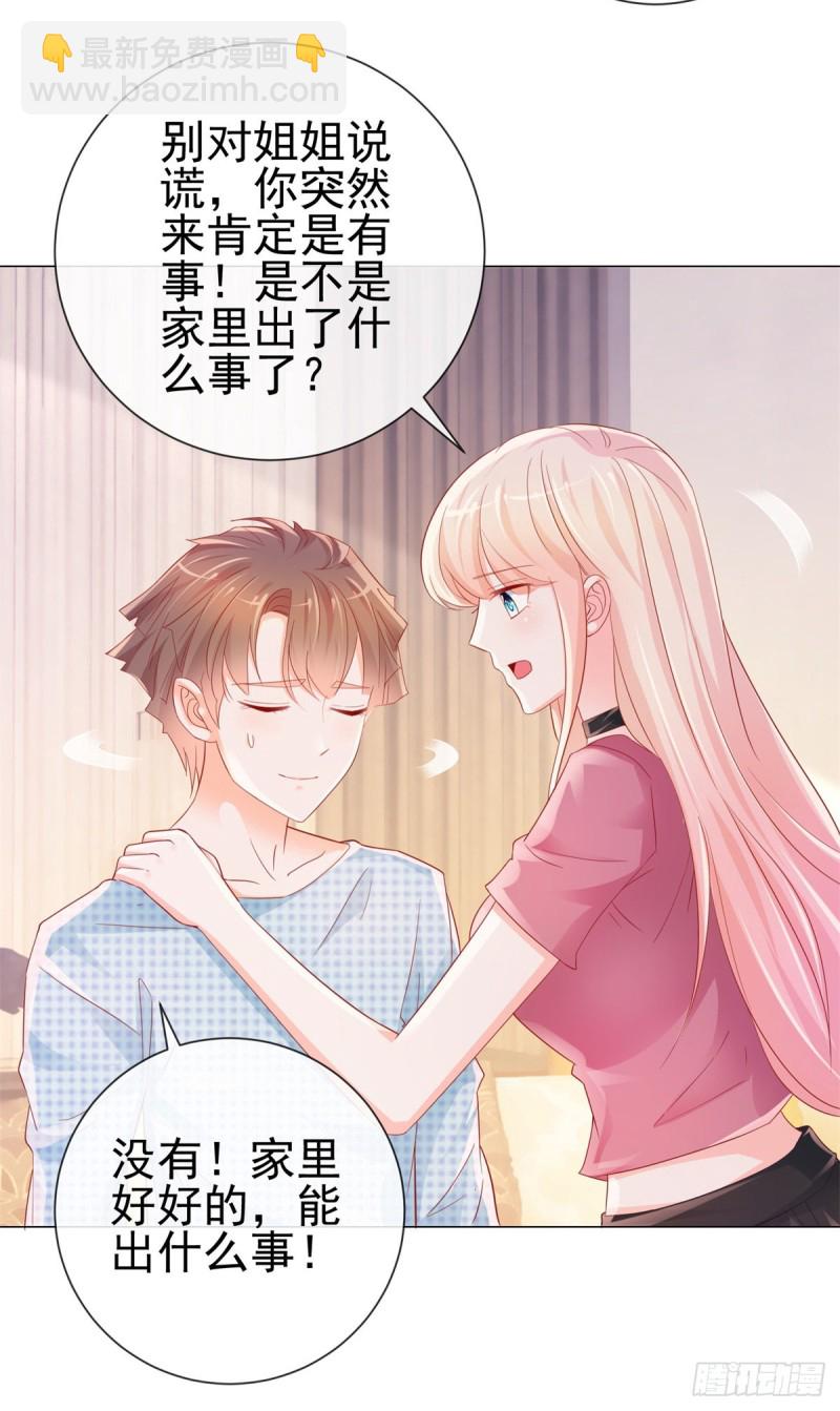 第312话 惊天秘密-第314话