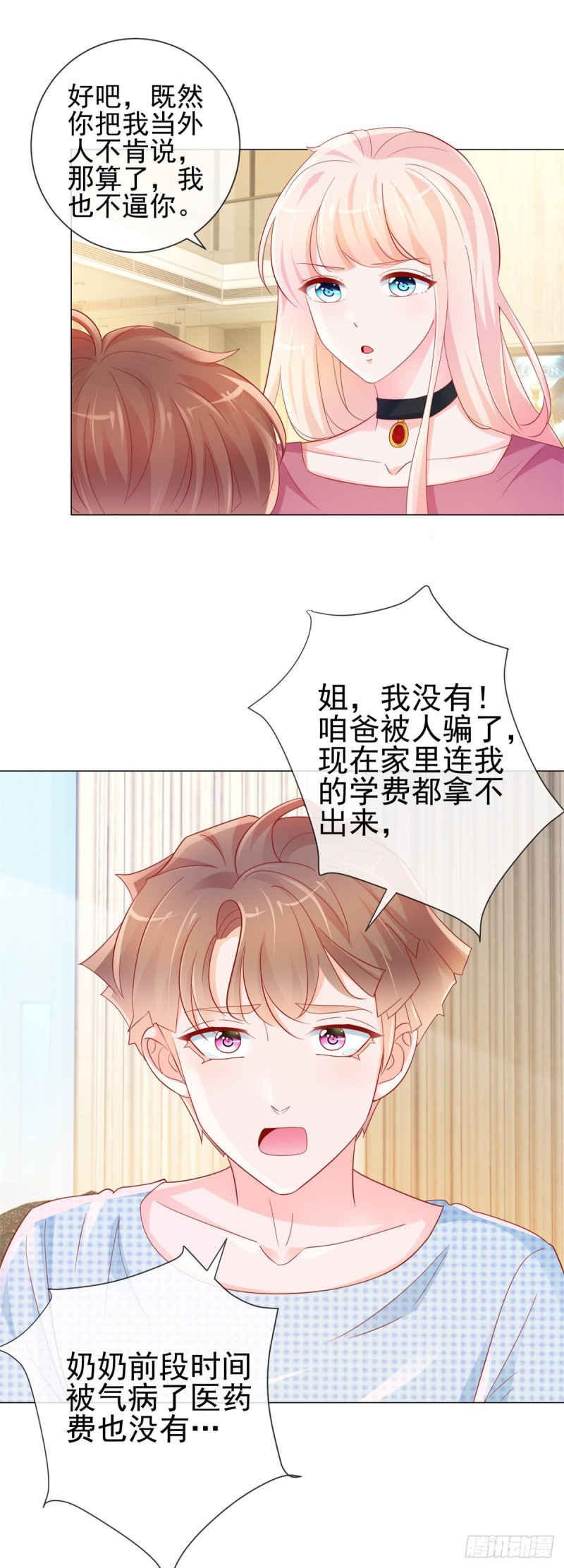 第312话 惊天秘密-第314话