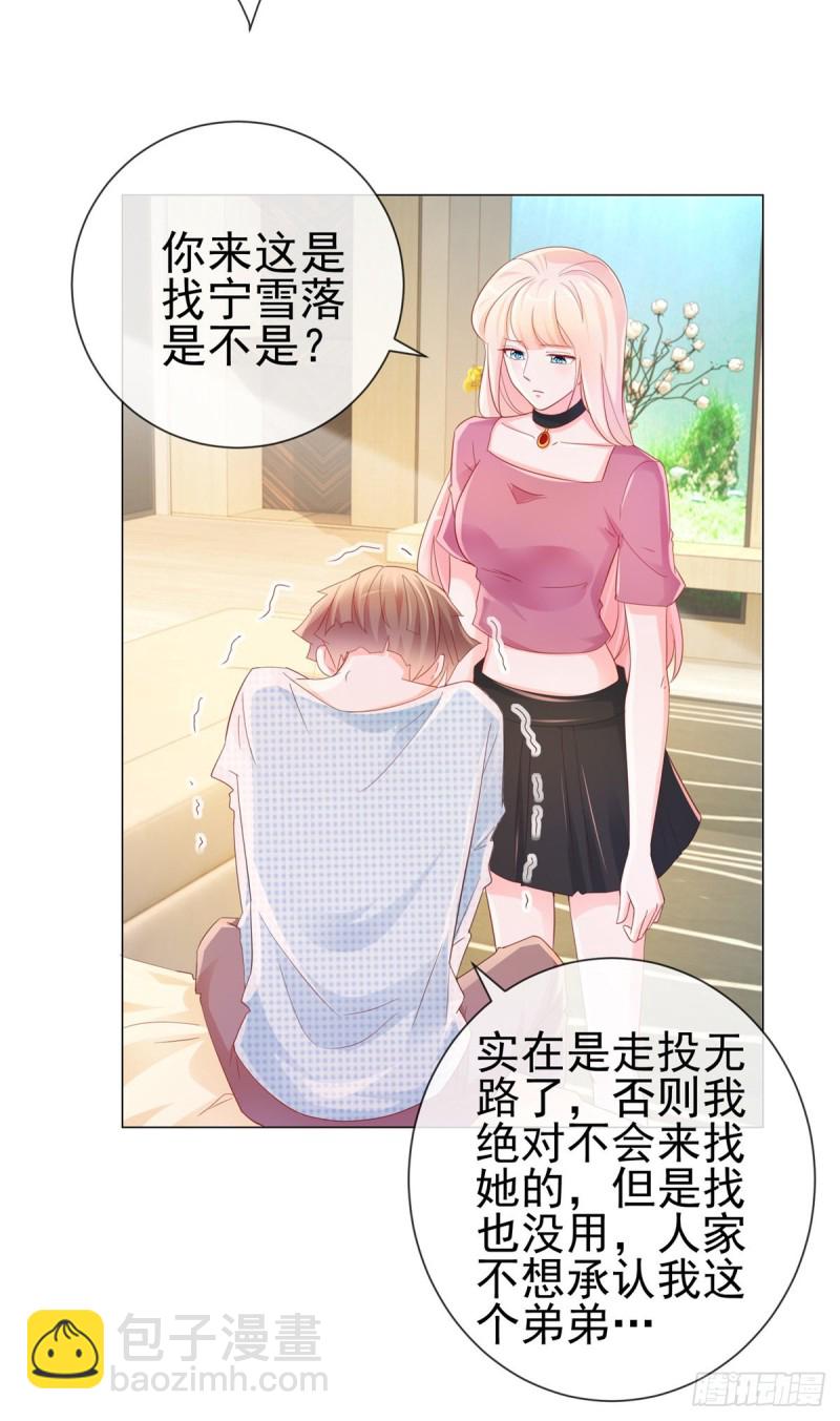 第312话 惊天秘密-第314话