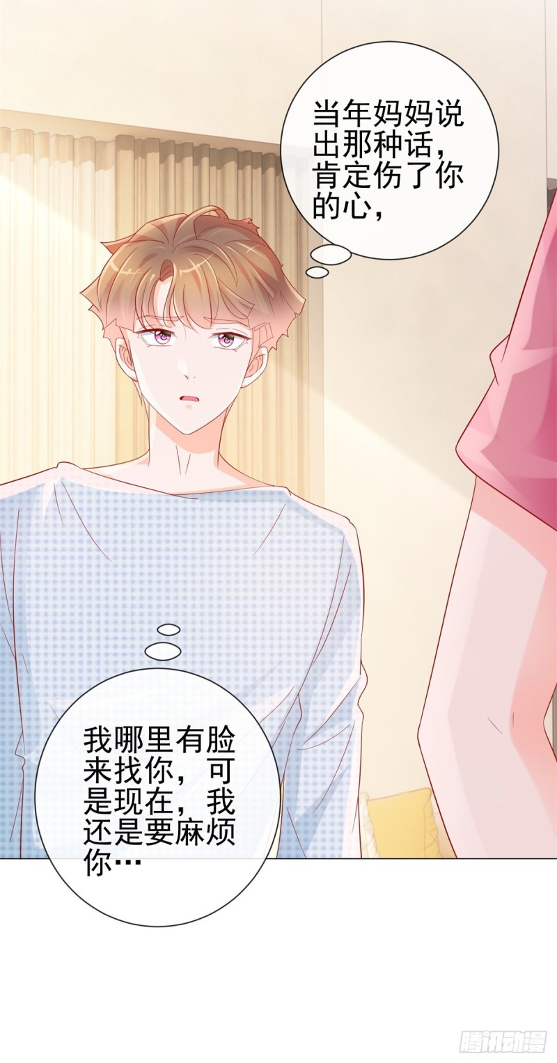 第312话 惊天秘密-第314话