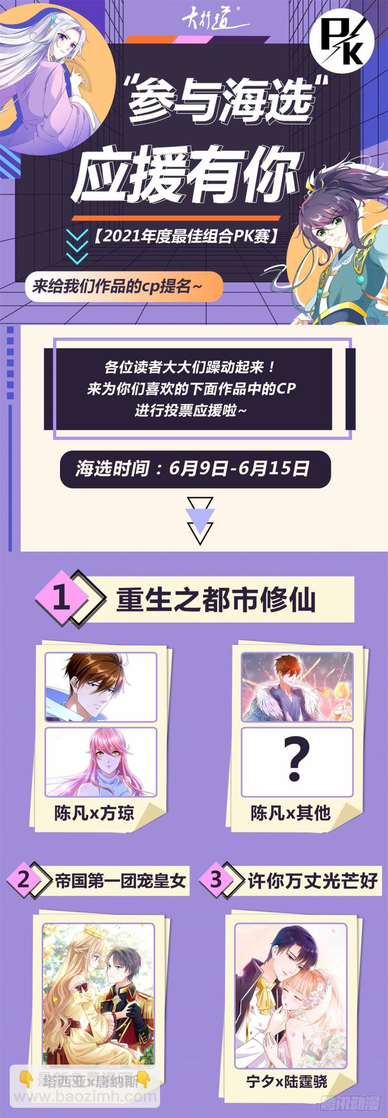 第312话 惊天秘密-第314话