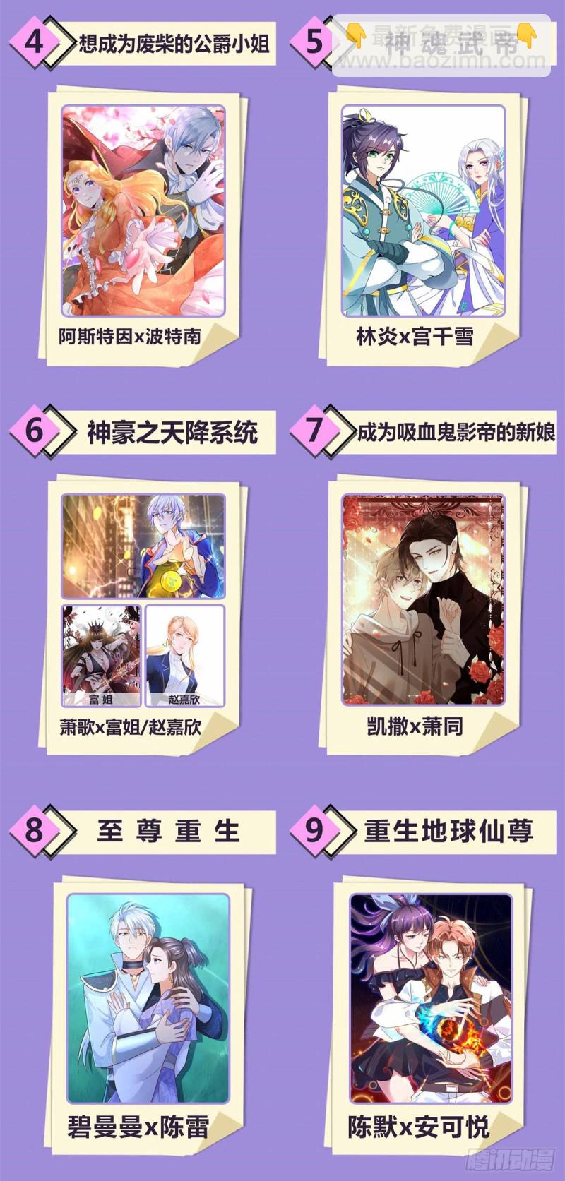 第312话 惊天秘密-第314话