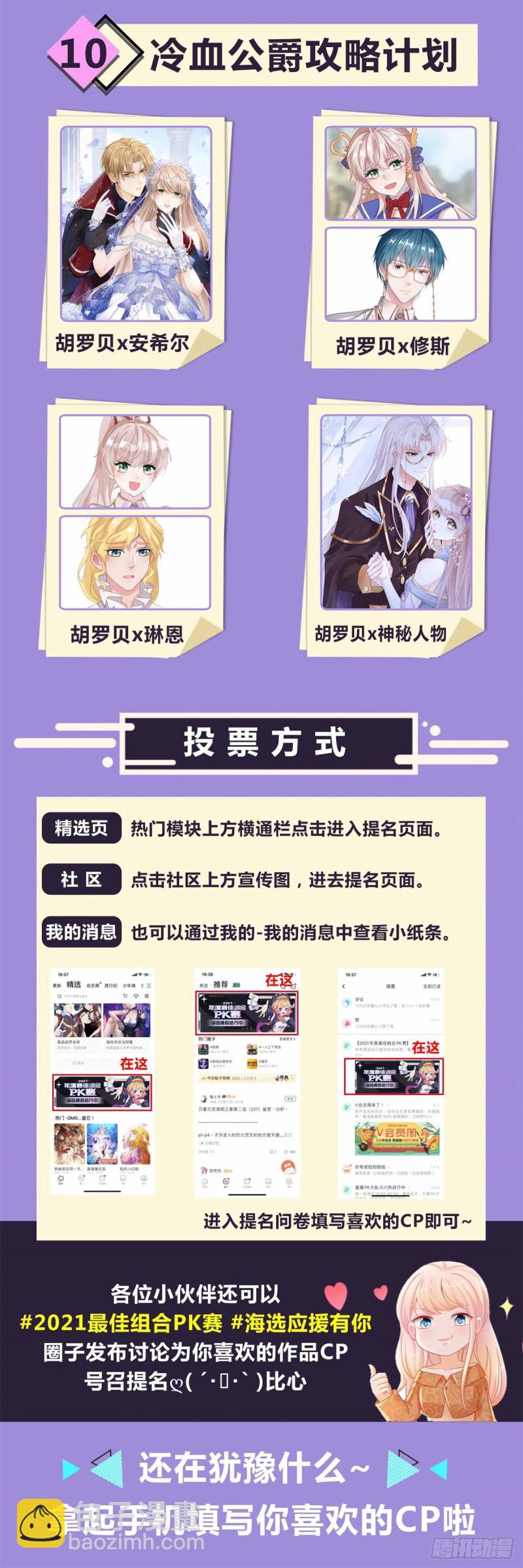 第312话 惊天秘密-第314话