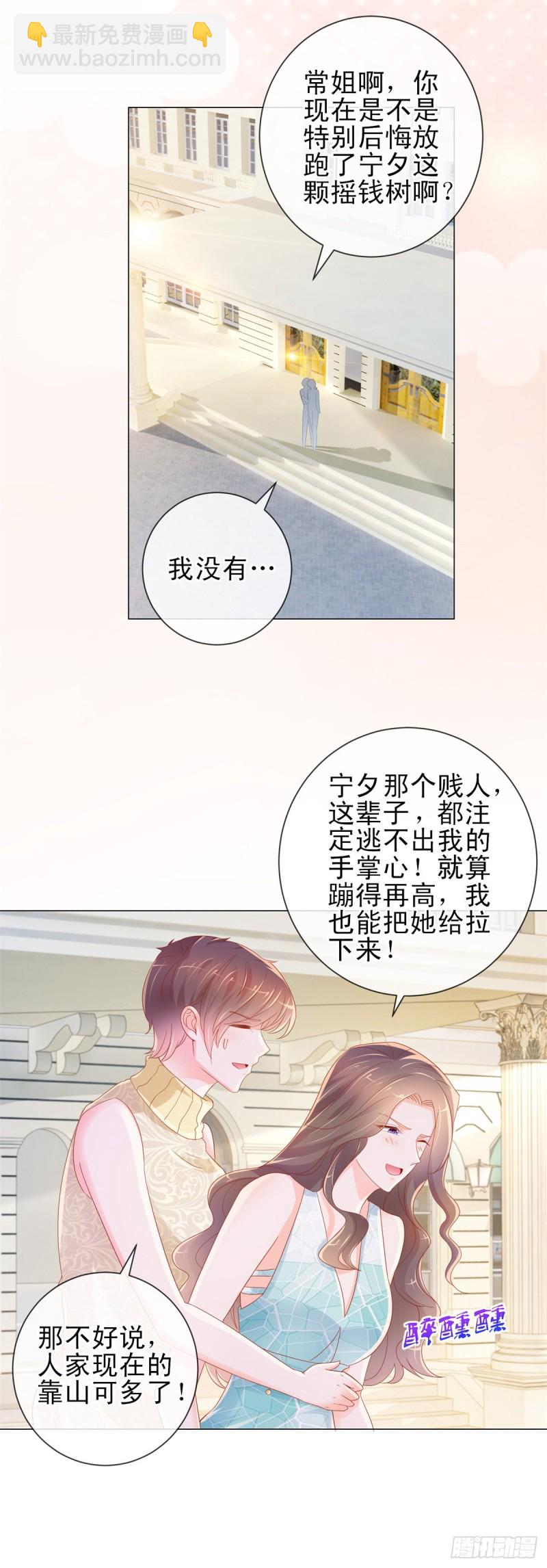 第312话 惊天秘密-第314话