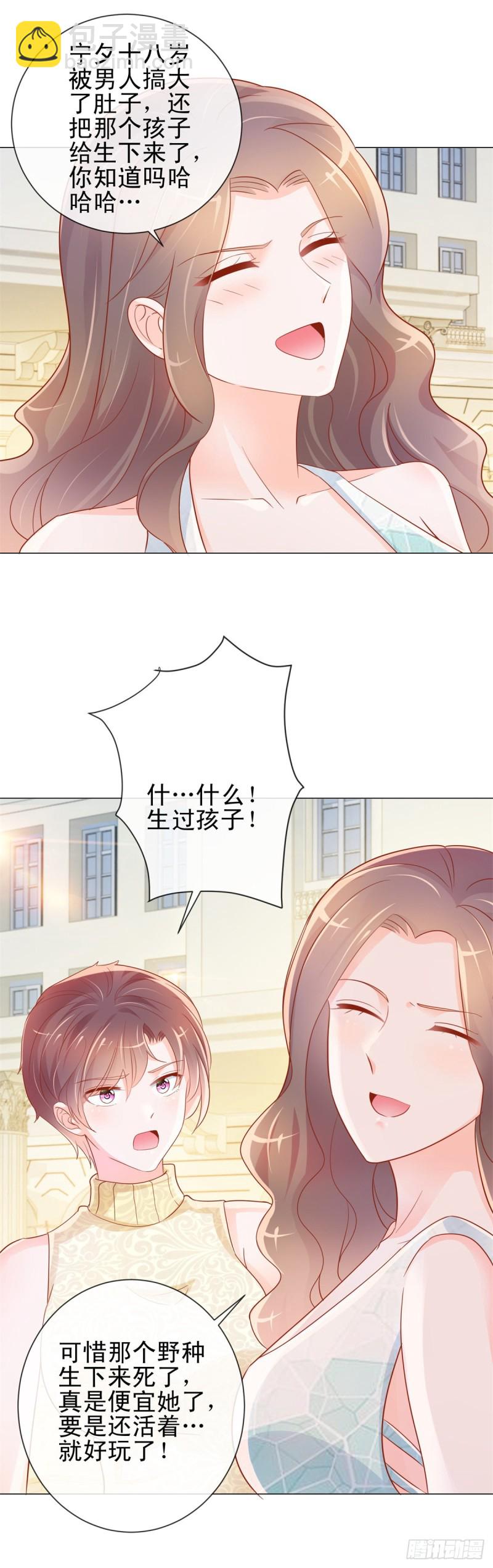 第312话 惊天秘密-第314话