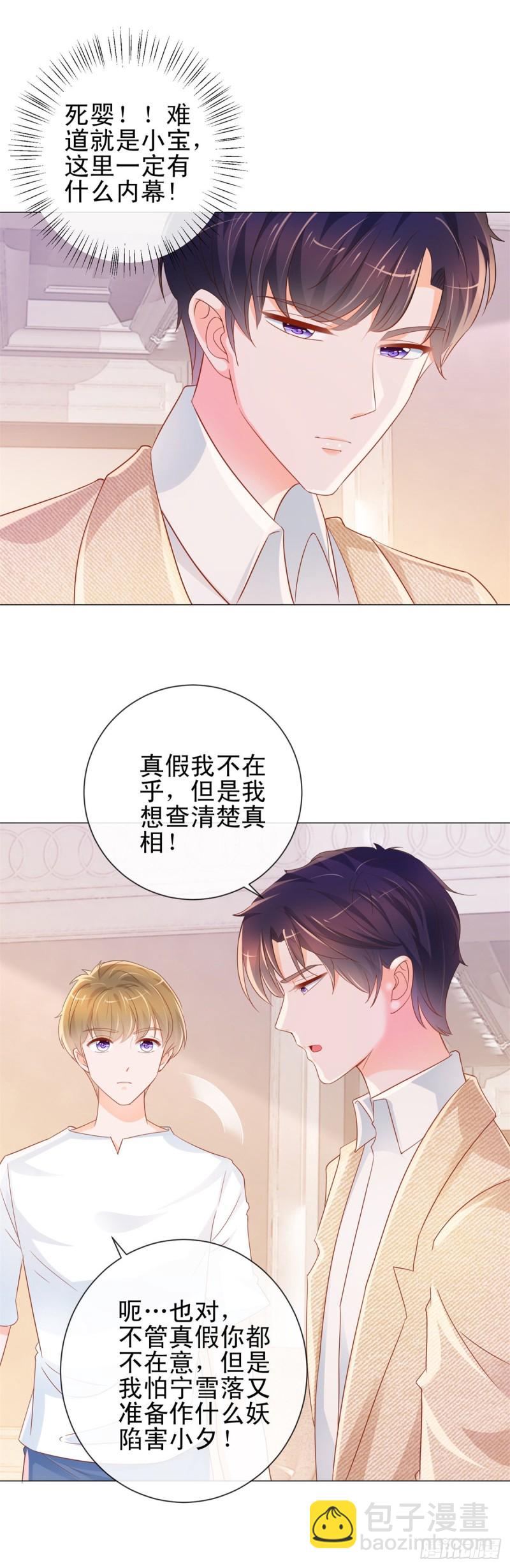 第312话 惊天秘密-第314话