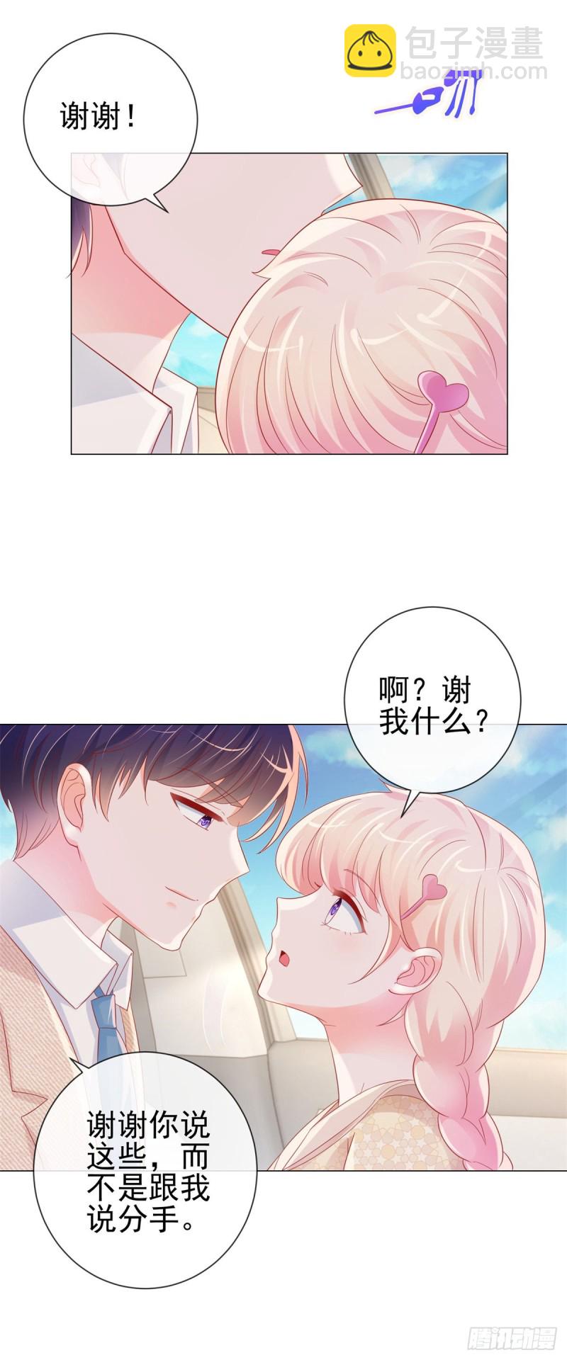 第314话 你要和我分手吗-第316话