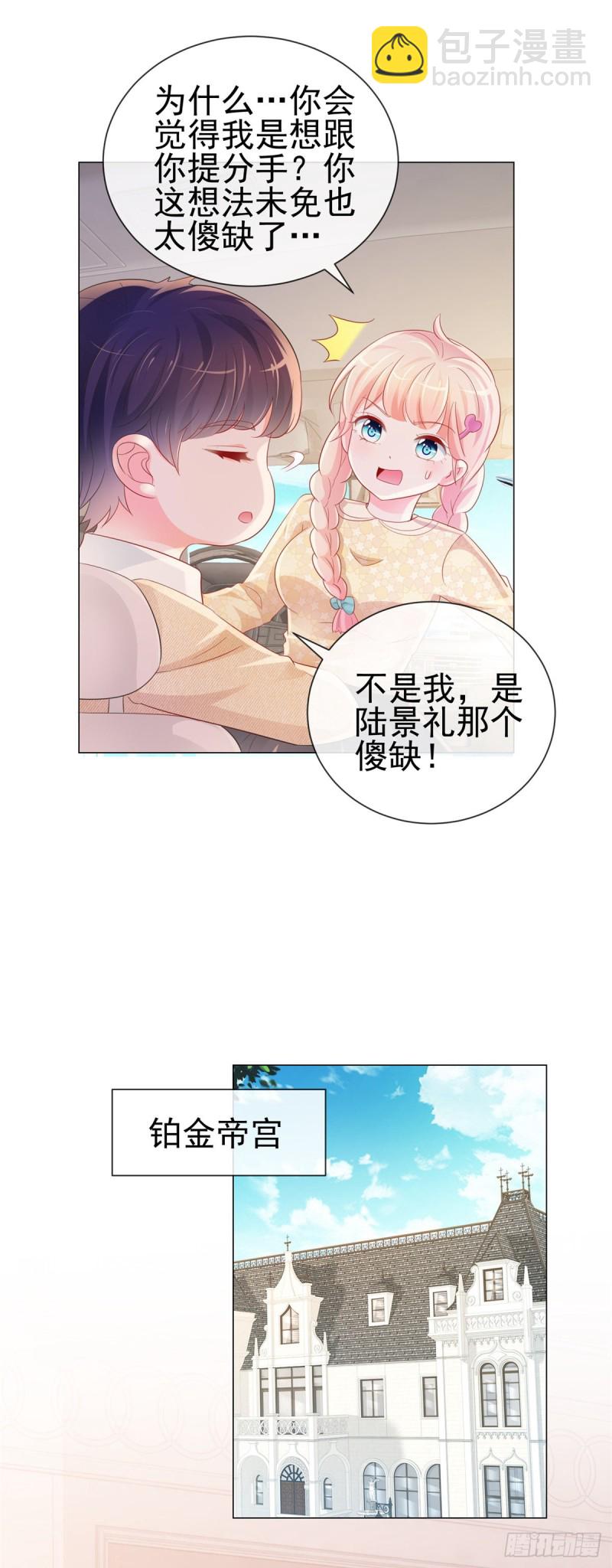 第314话 你要和我分手吗-第316话