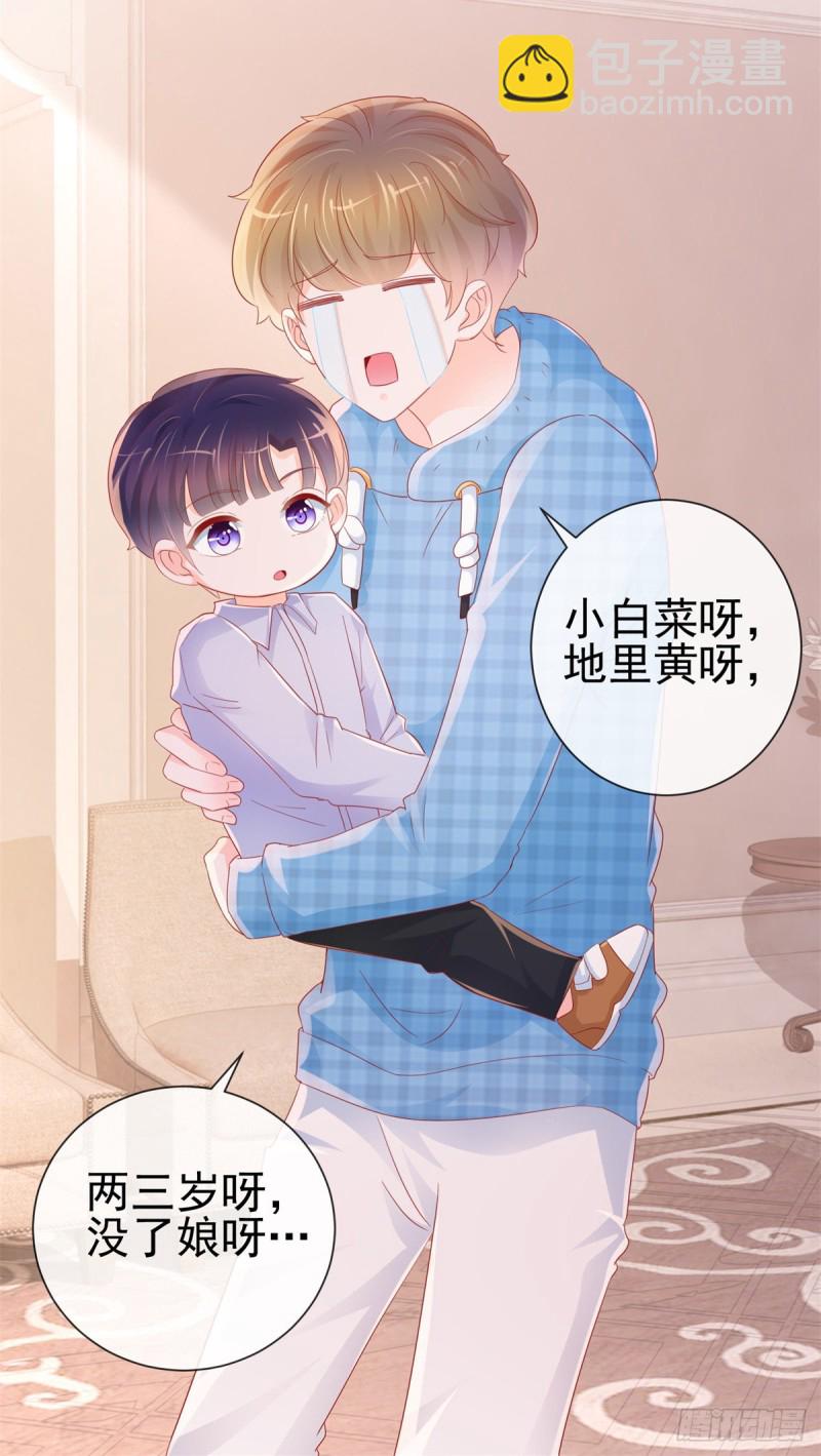 第314话 你要和我分手吗-第316话