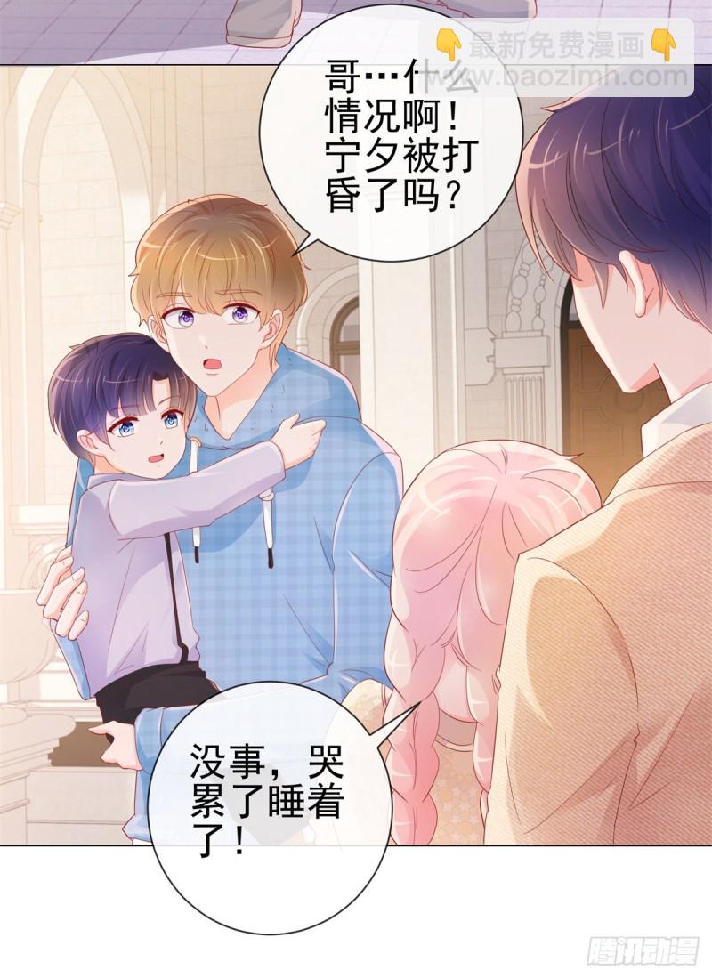 第314话 你要和我分手吗-第316话