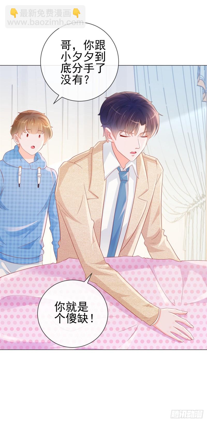 第314话 你要和我分手吗-第316话