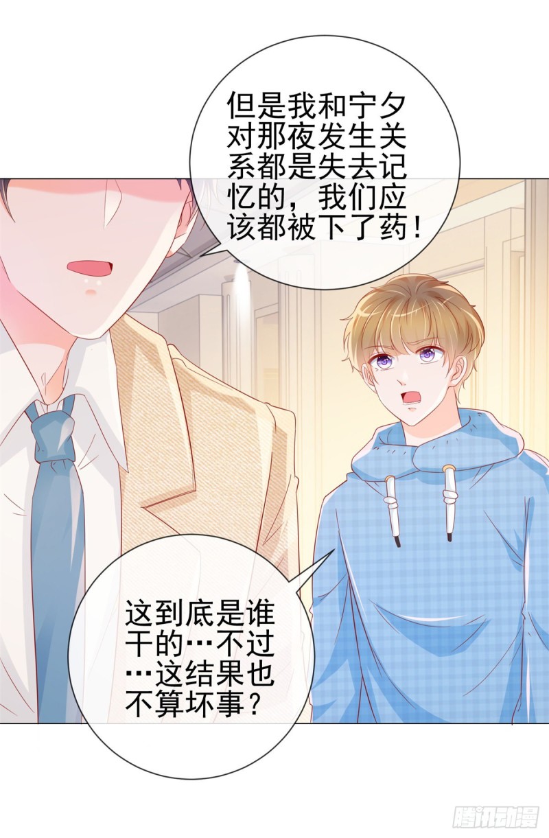 第314话 你要和我分手吗-第316话