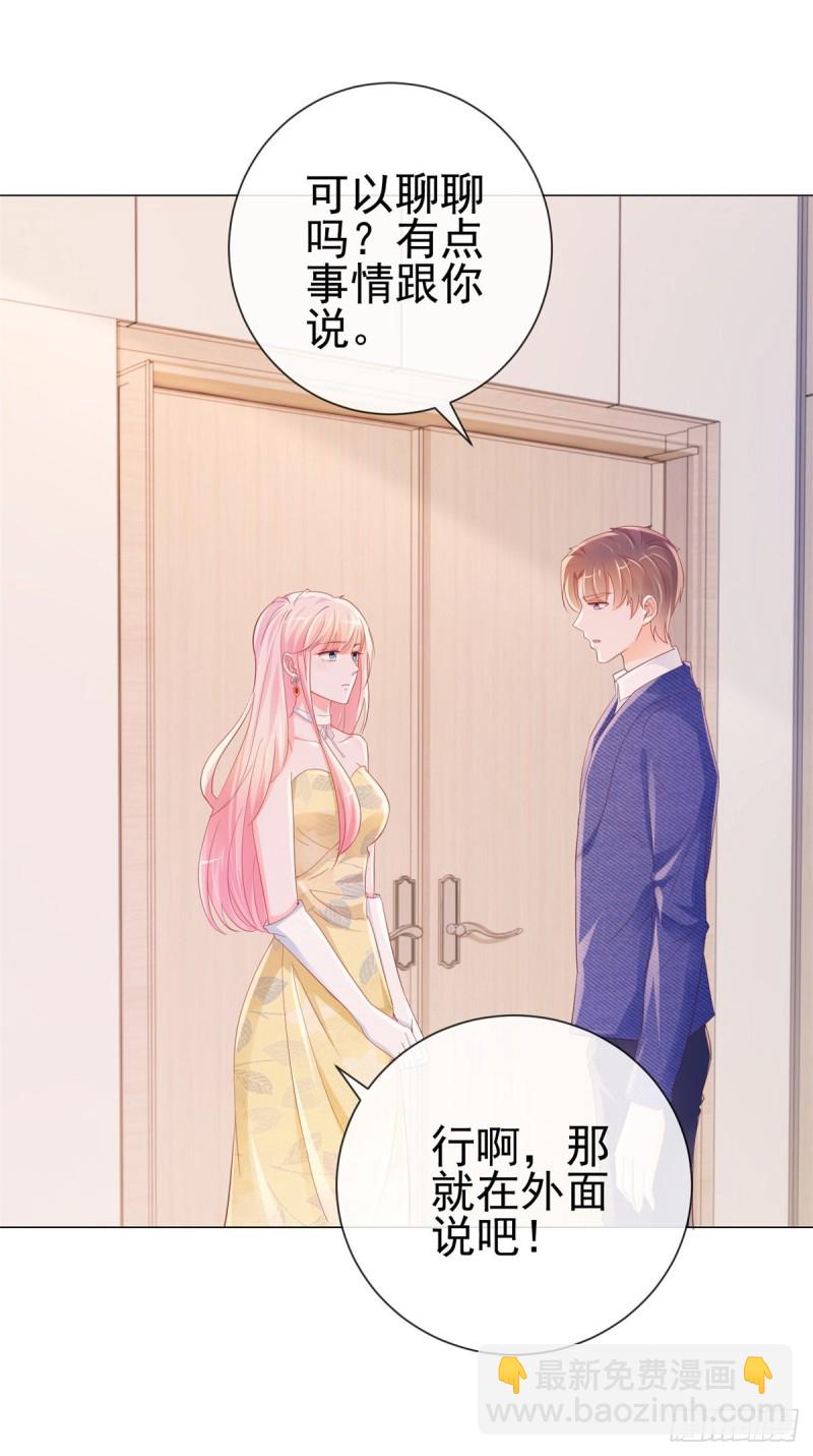 第314话 你要和我分手吗-第316话