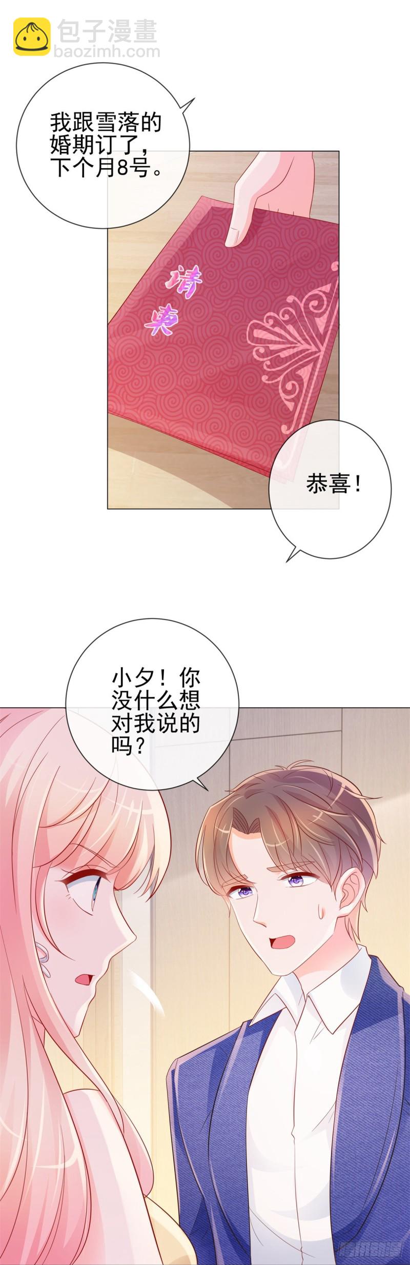 第314话 你要和我分手吗-第316话