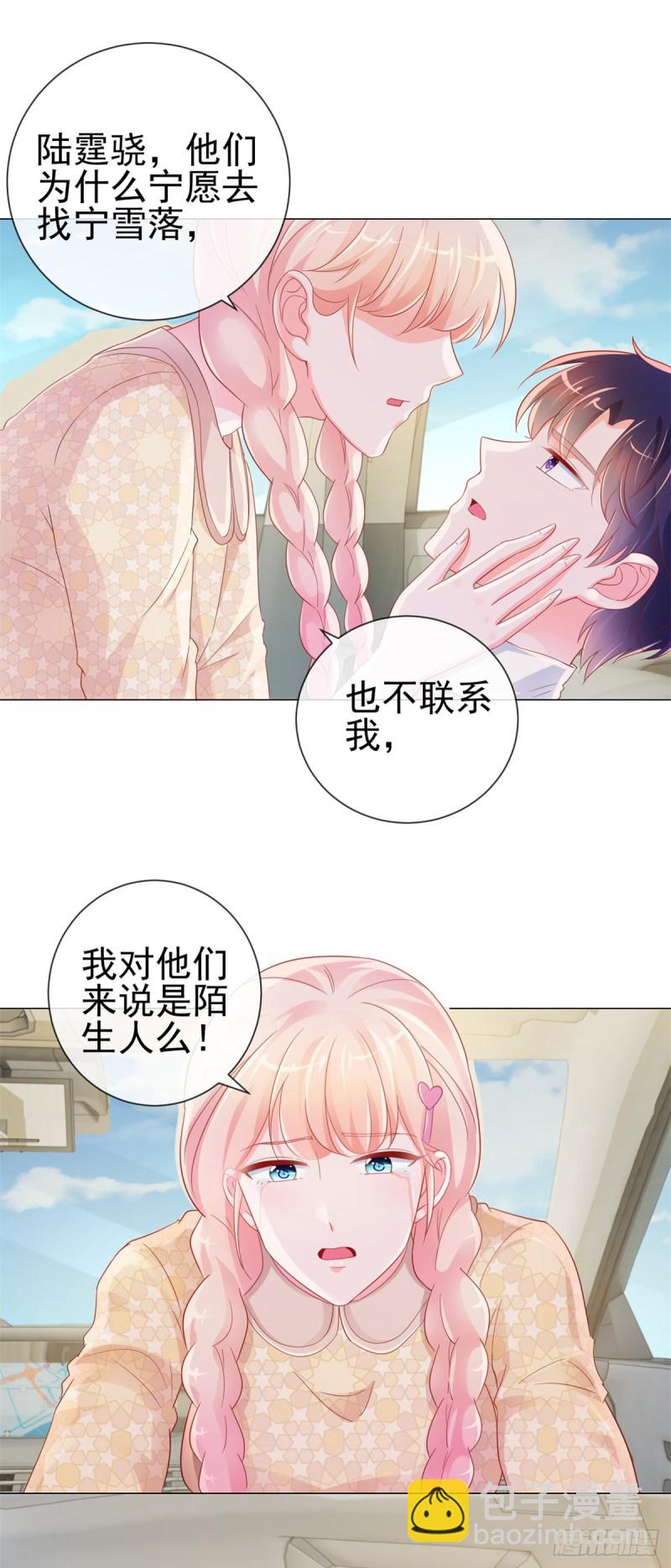第314话 你要和我分手吗-第316话
