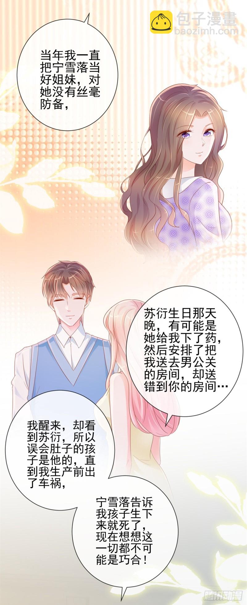第314话 你要和我分手吗-第316话