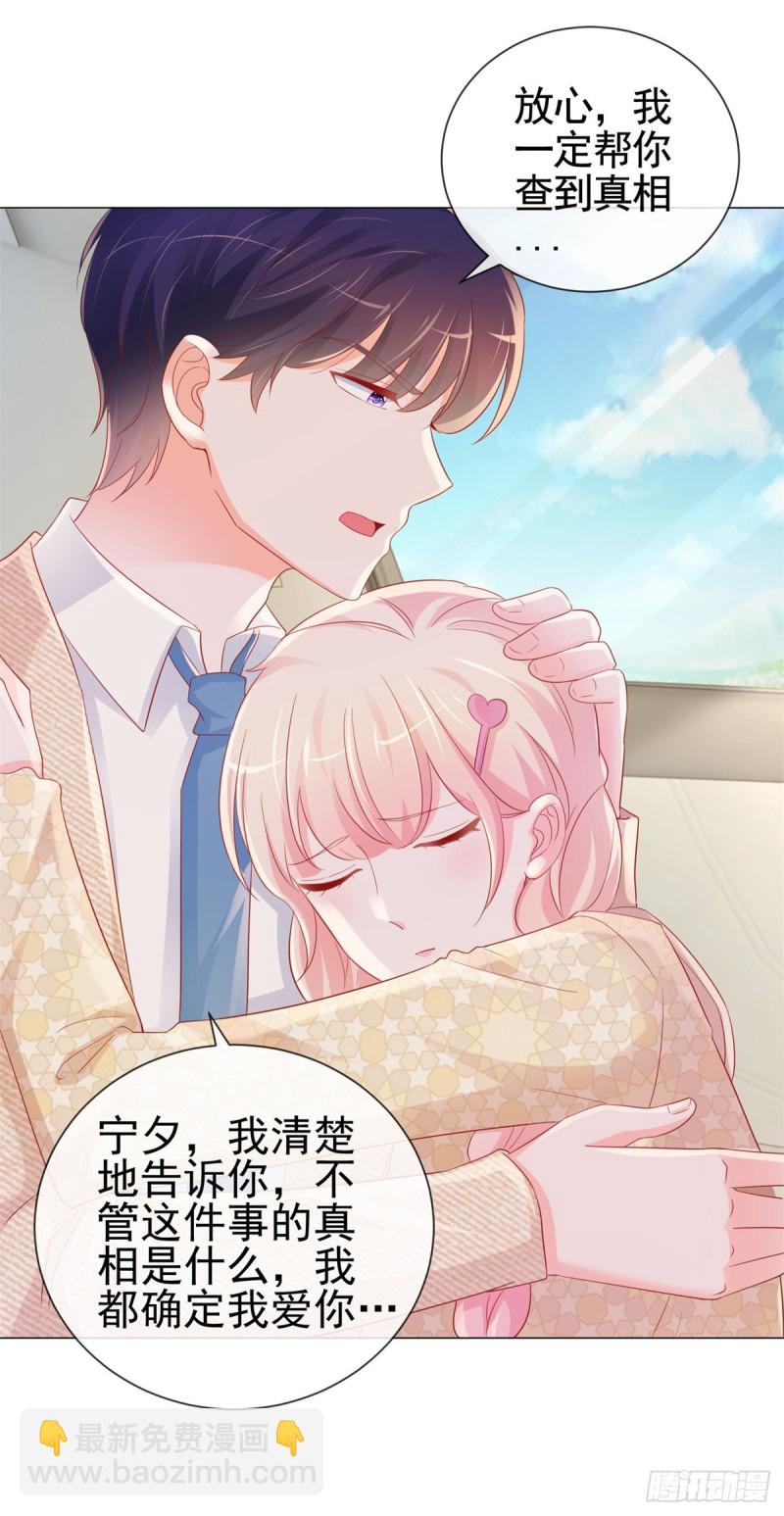 第314话 你要和我分手吗-第316话