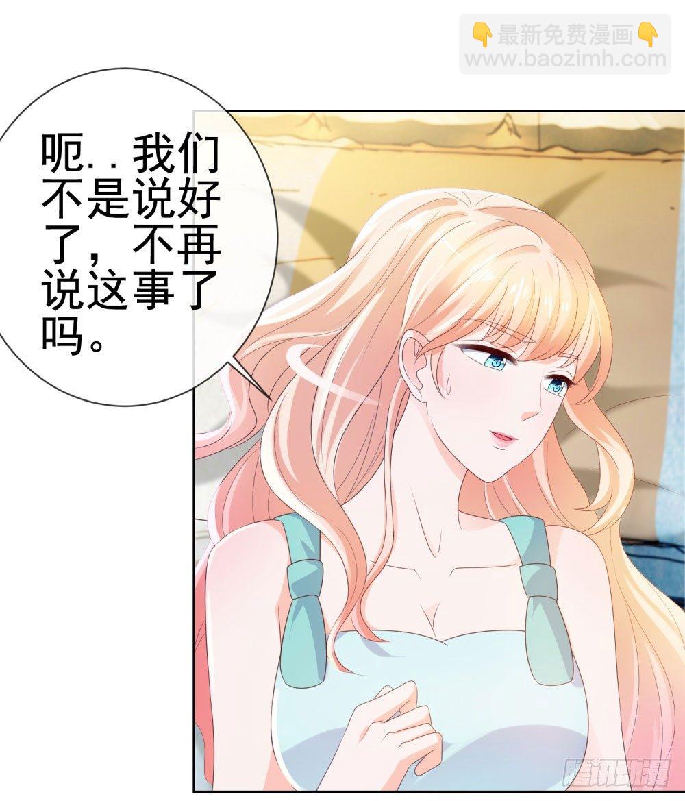 第30话 我在吻我的爱人-第32话