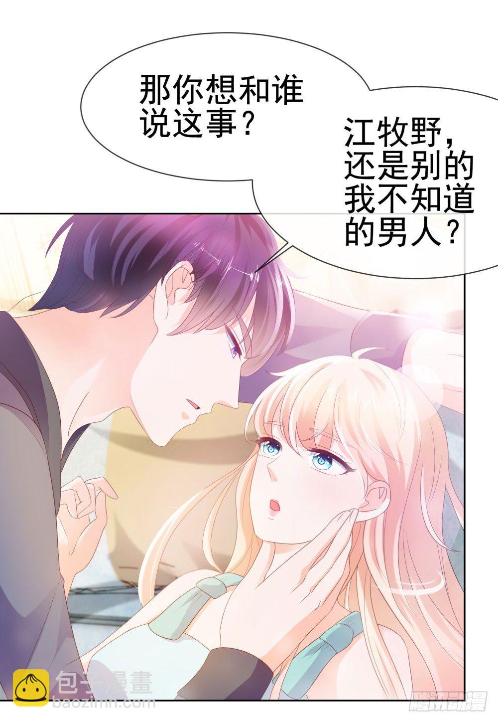 第30话 我在吻我的爱人-第32话