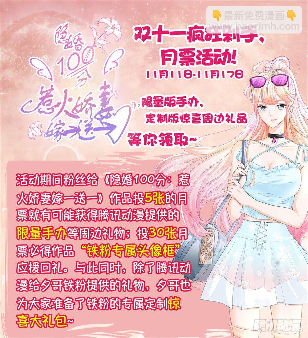 第30话 我在吻我的爱人-第32话