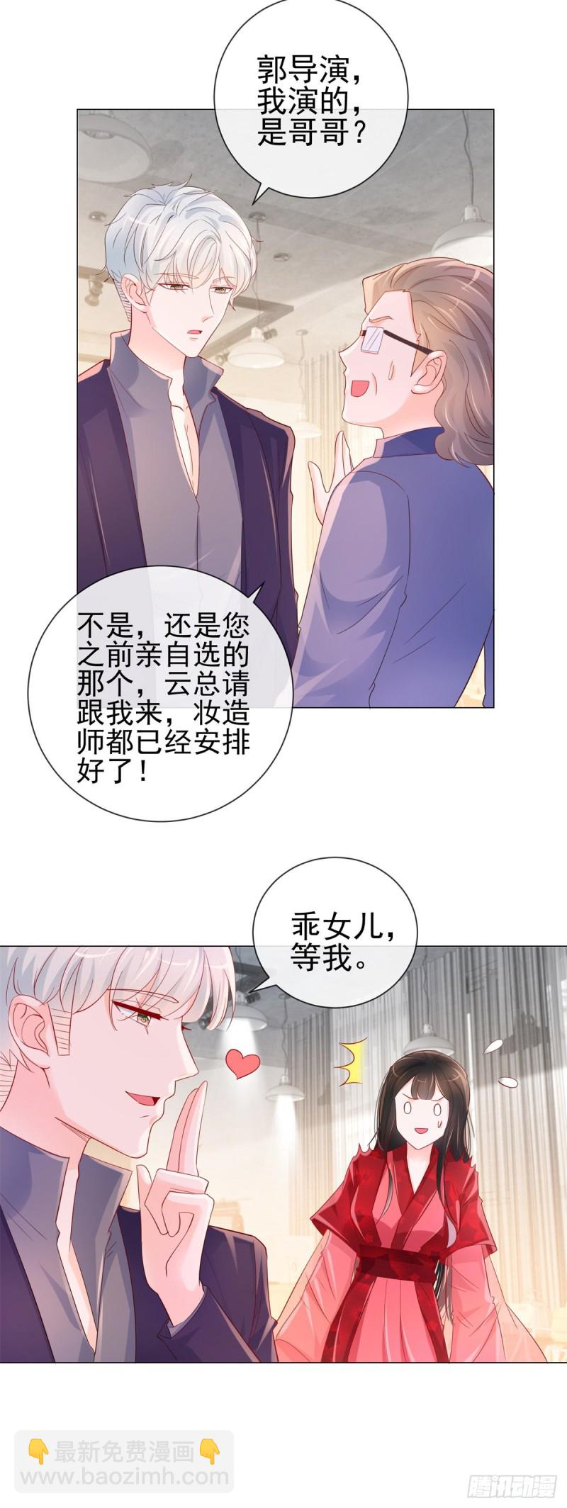 第316话 肤浅的爱情-第318话
