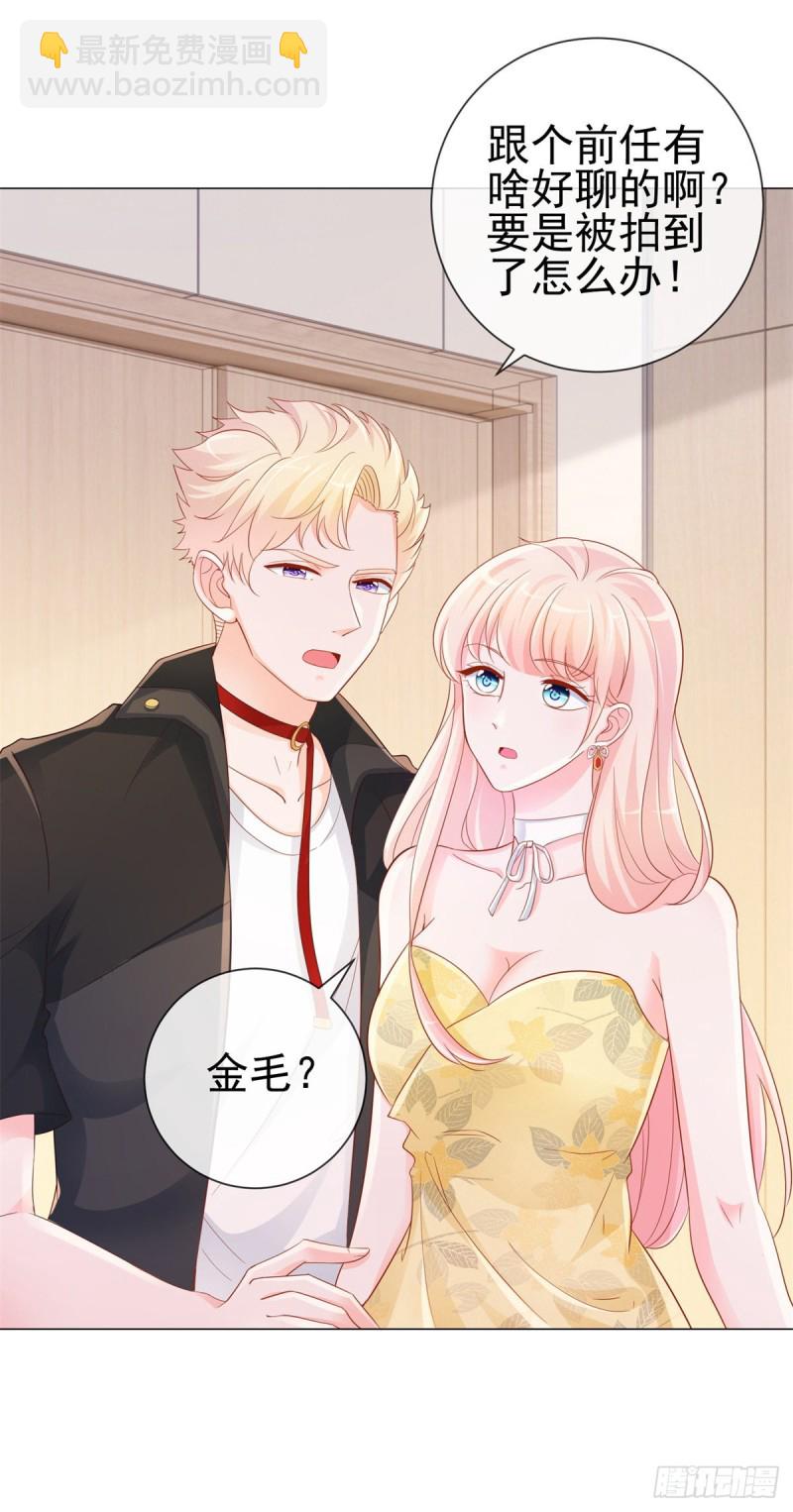 第316话 肤浅的爱情-第318话