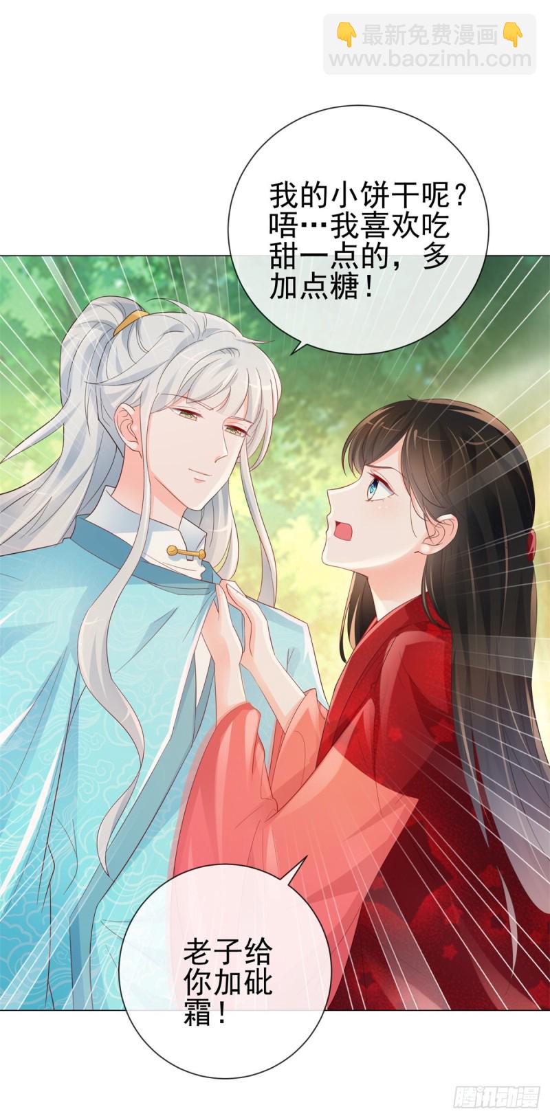第316话 肤浅的爱情-第318话