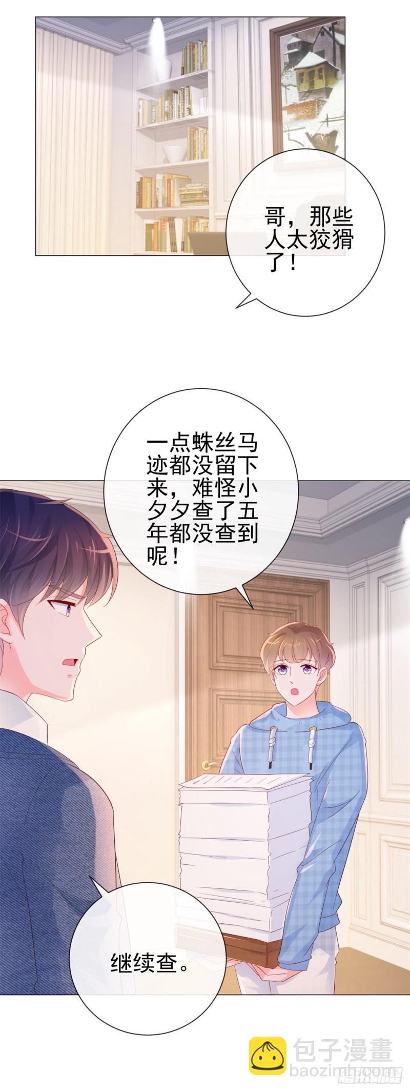 第316话 肤浅的爱情-第318话