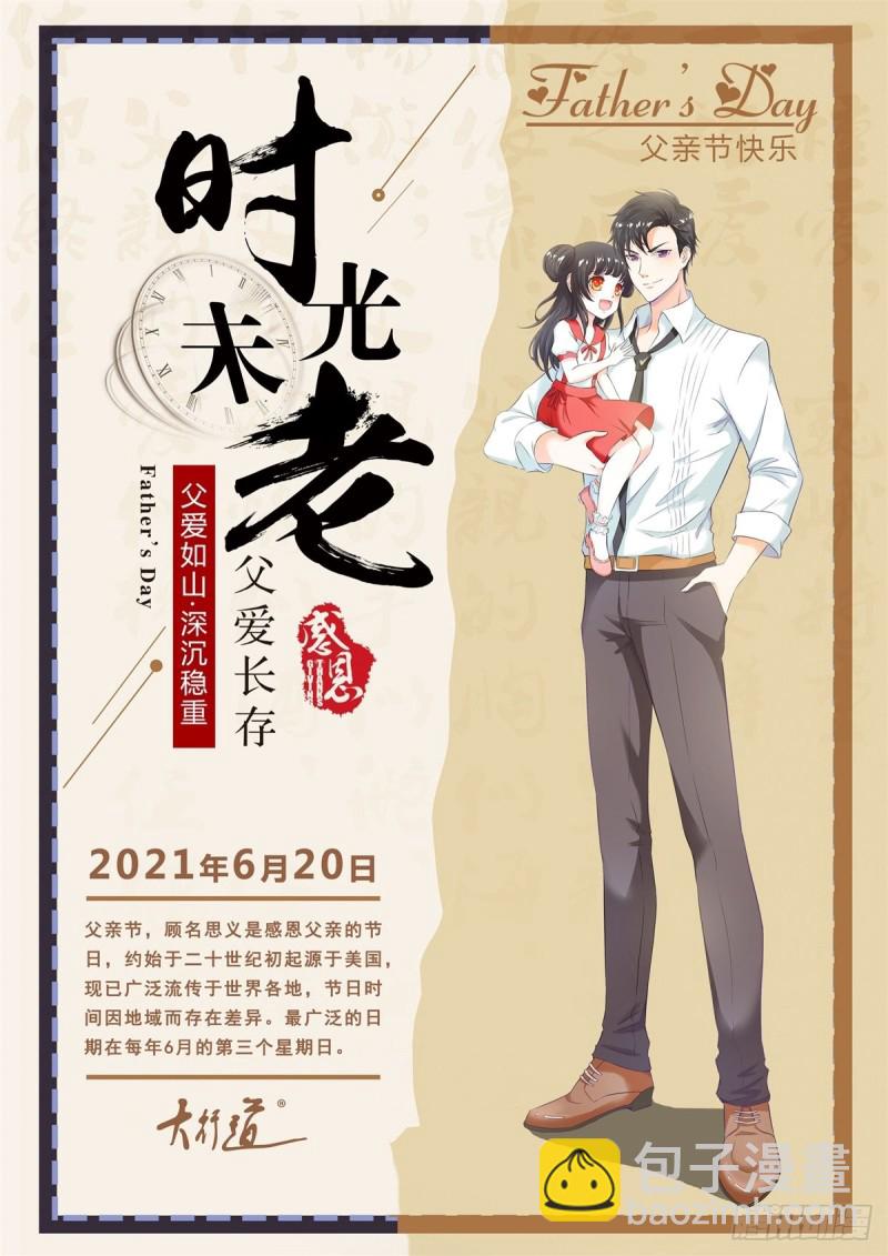 第316话 肤浅的爱情-第318话