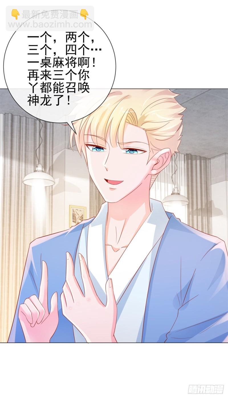 第316话 肤浅的爱情-第318话