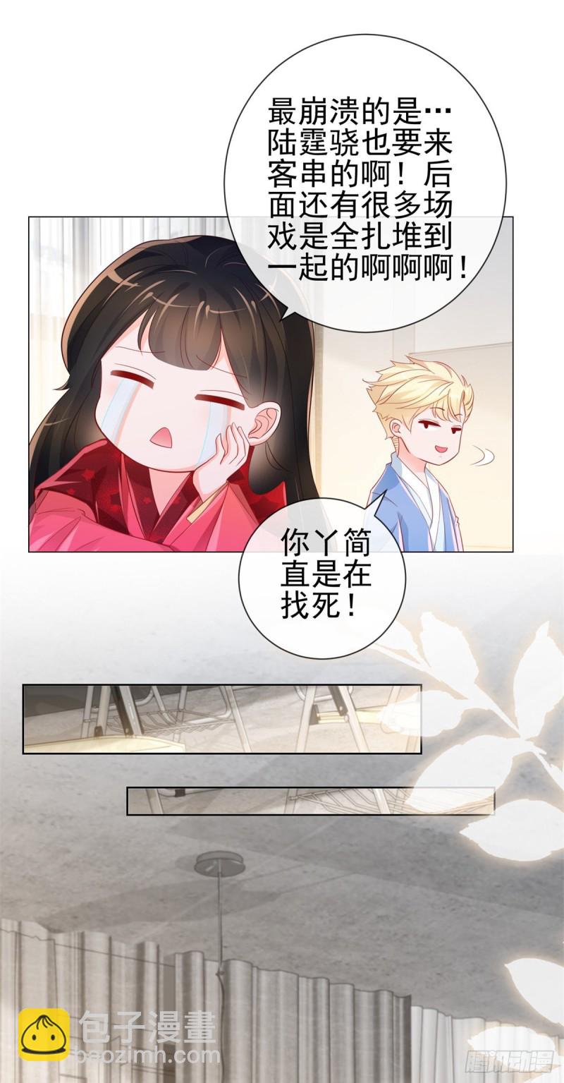 第316话 肤浅的爱情-第318话