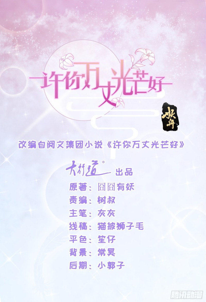 第318话 勾搭你的男人报复你-第320话