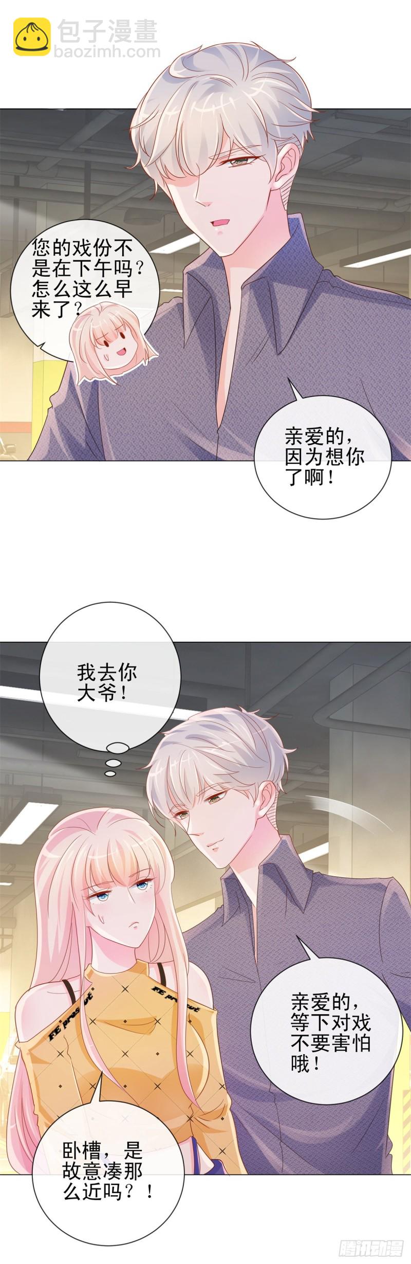 第318话 勾搭你的男人报复你-第320话
