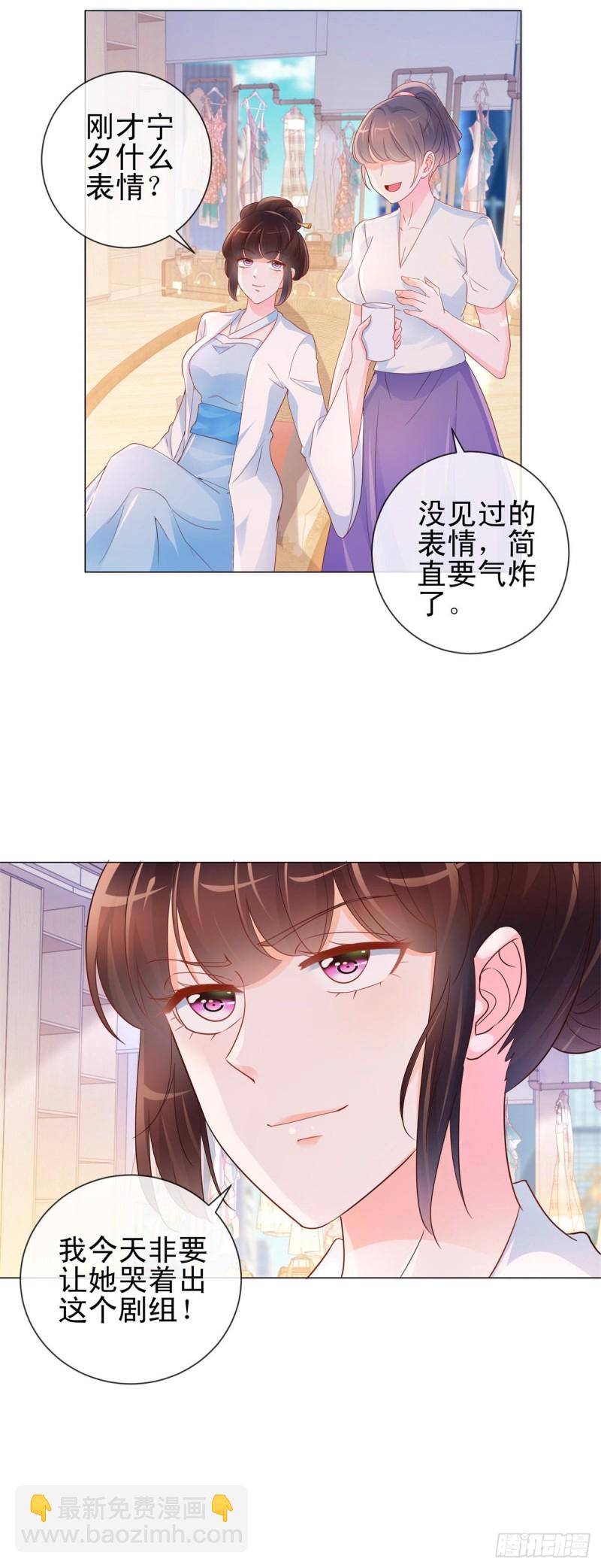 第318话 勾搭你的男人报复你-第320话