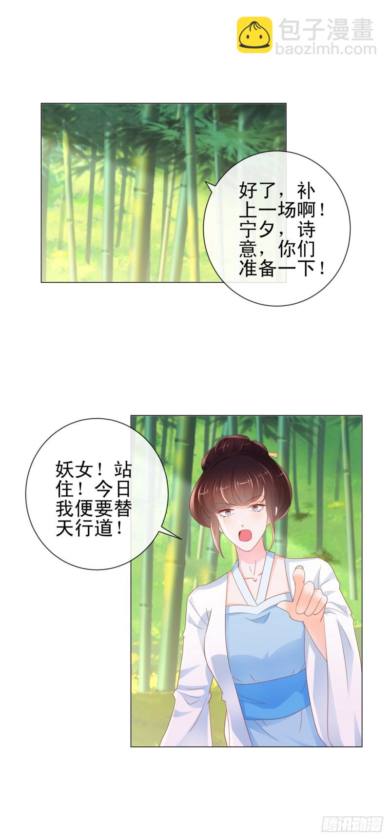 第318话 勾搭你的男人报复你-第320话