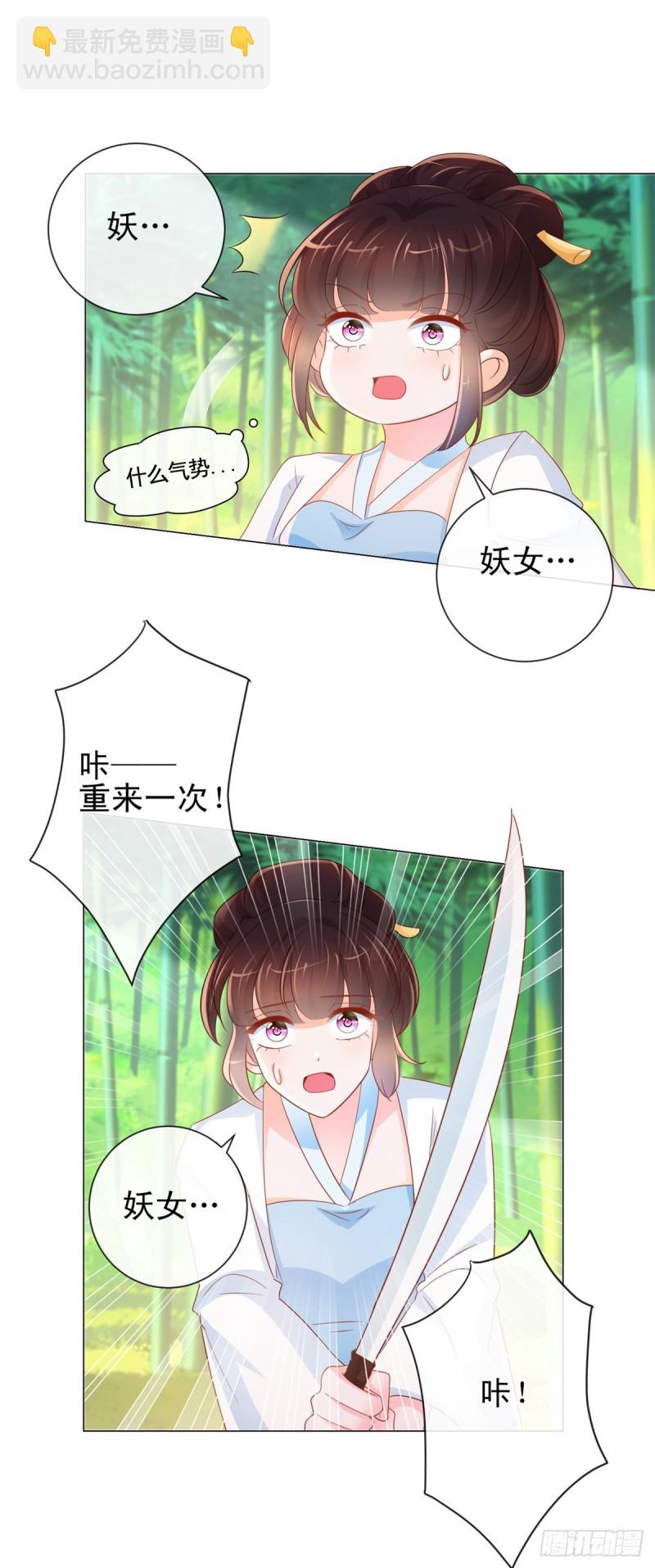 第318话 勾搭你的男人报复你-第320话
