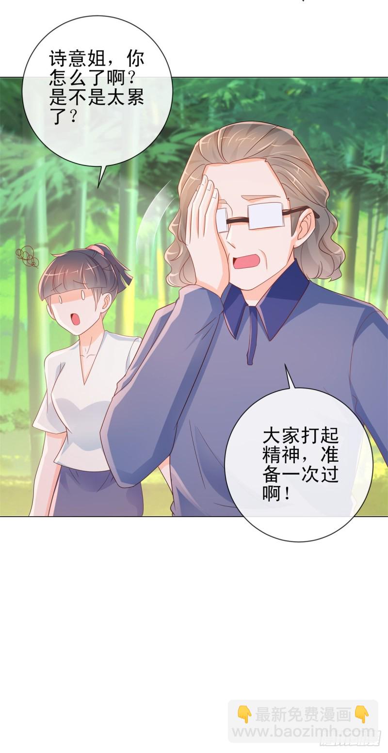 第318话 勾搭你的男人报复你-第320话
