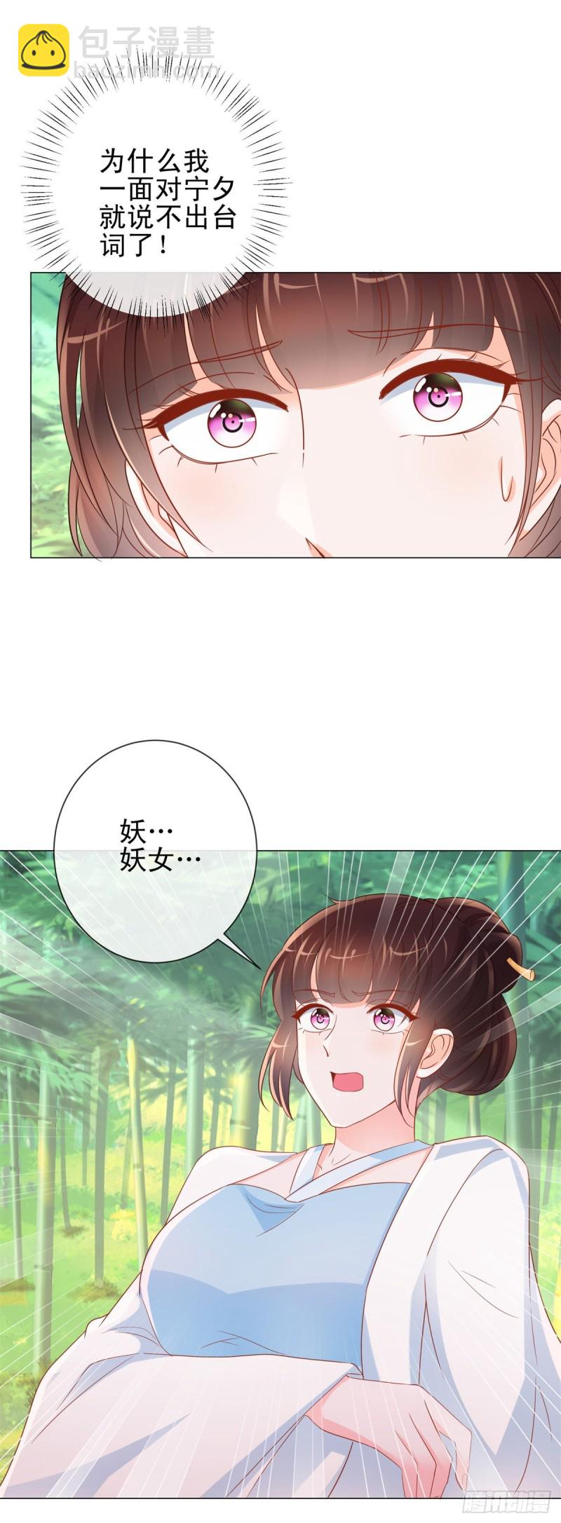 第318话 勾搭你的男人报复你-第320话
