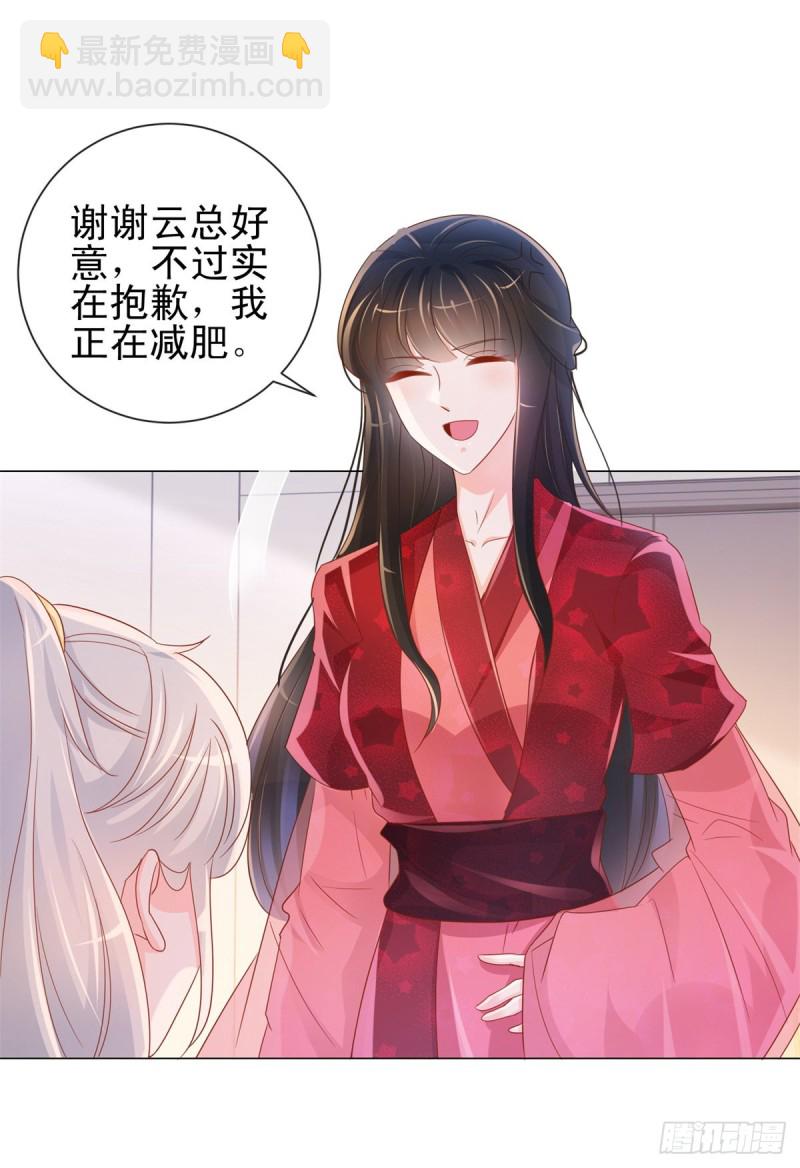 第318话 勾搭你的男人报复你-第320话