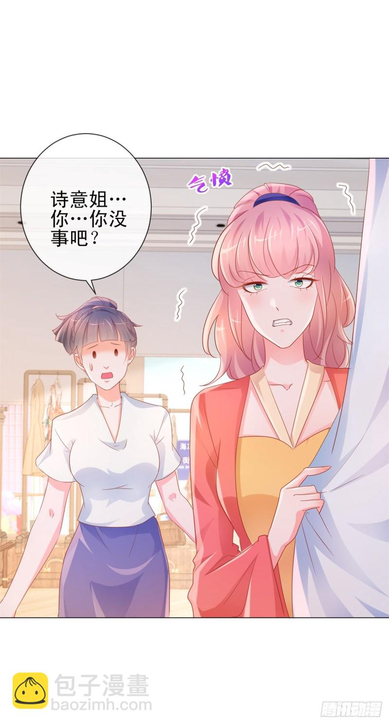 第318话 勾搭你的男人报复你-第320话