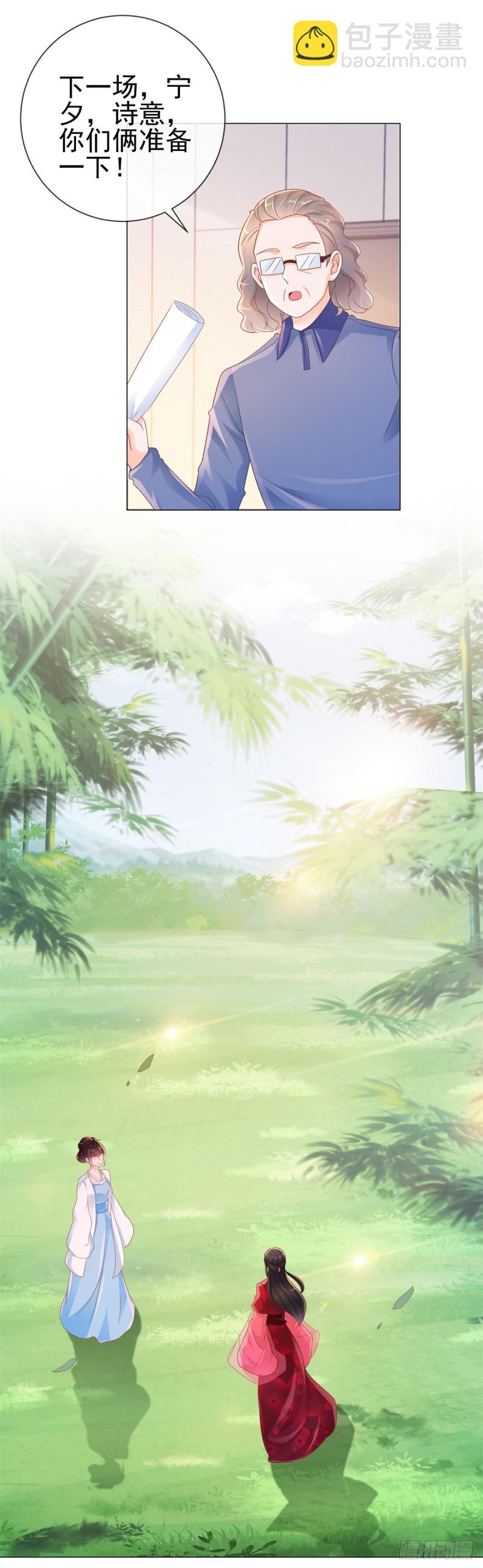 第318话 勾搭你的男人报复你-第320话