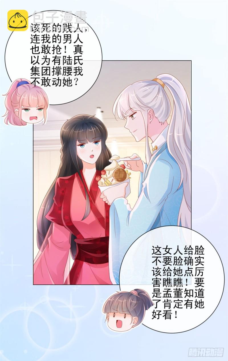 第318话 勾搭你的男人报复你-第320话