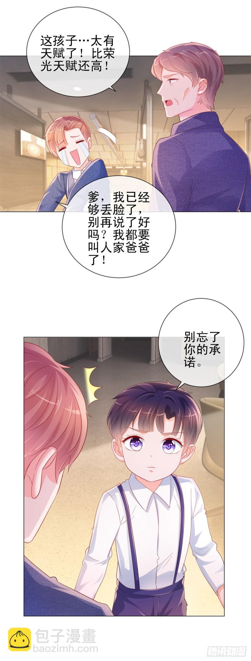 第318话 勾搭你的男人报复你-第320话