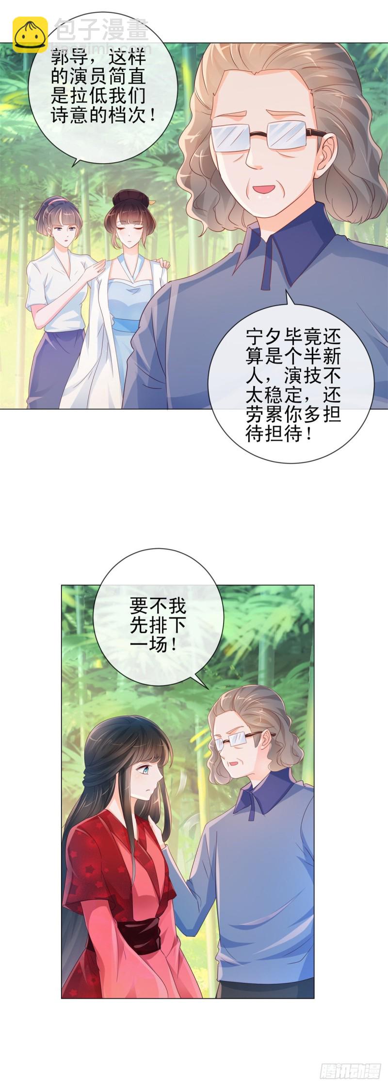 第318话 勾搭你的男人报复你-第320话