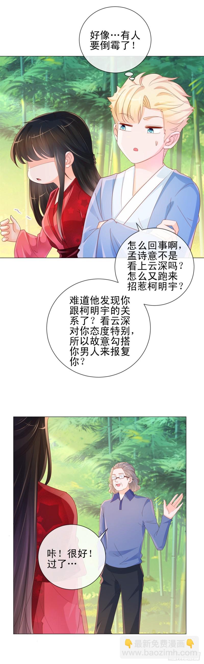 第318话 勾搭你的男人报复你-第320话