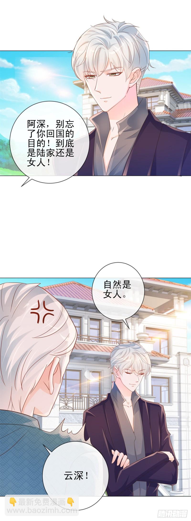 第320话 我主动睡他-第322话