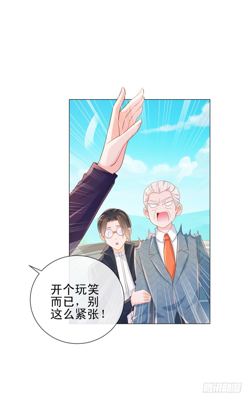 第320话 我主动睡他-第322话