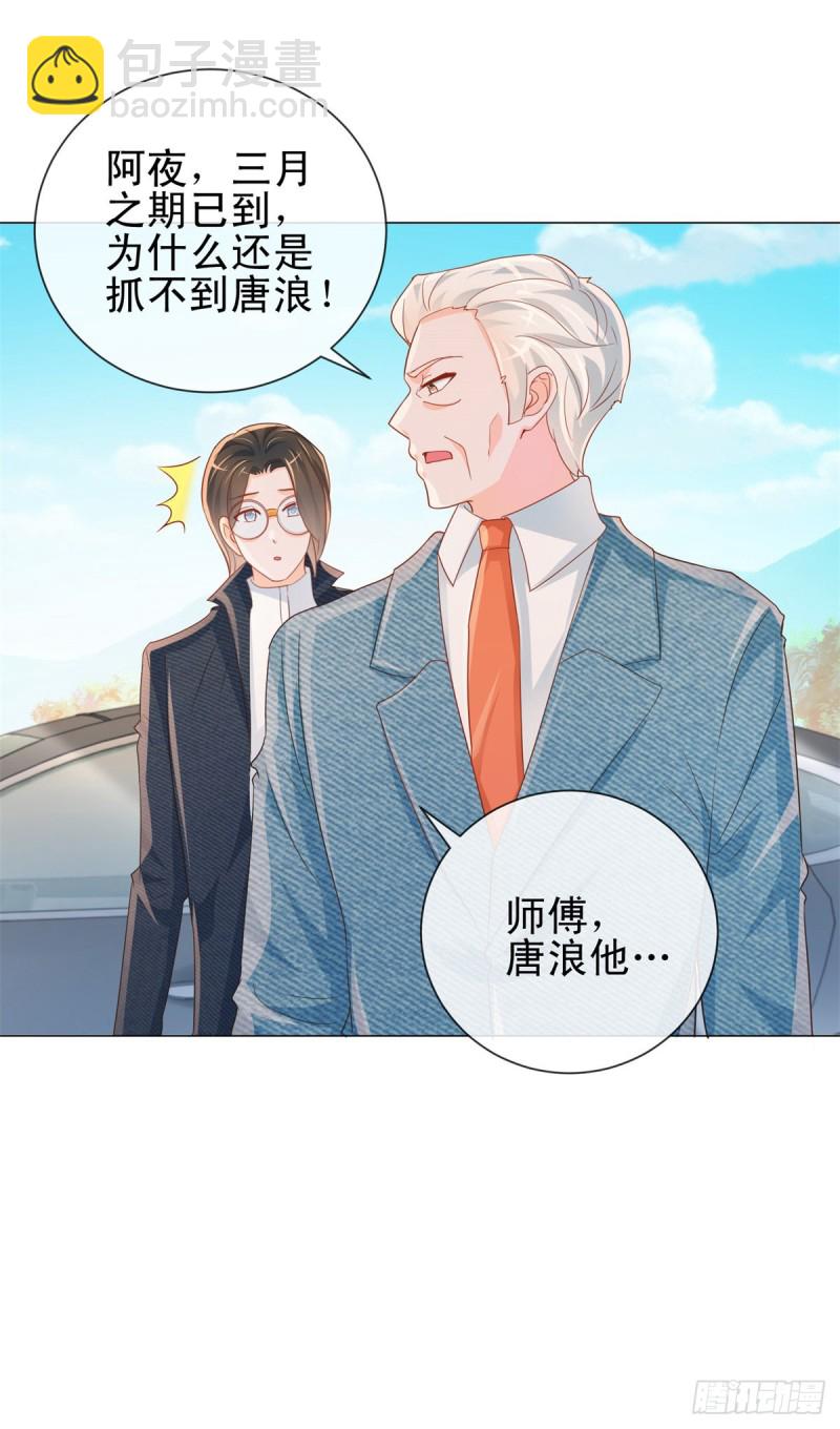 第320话 我主动睡他-第322话