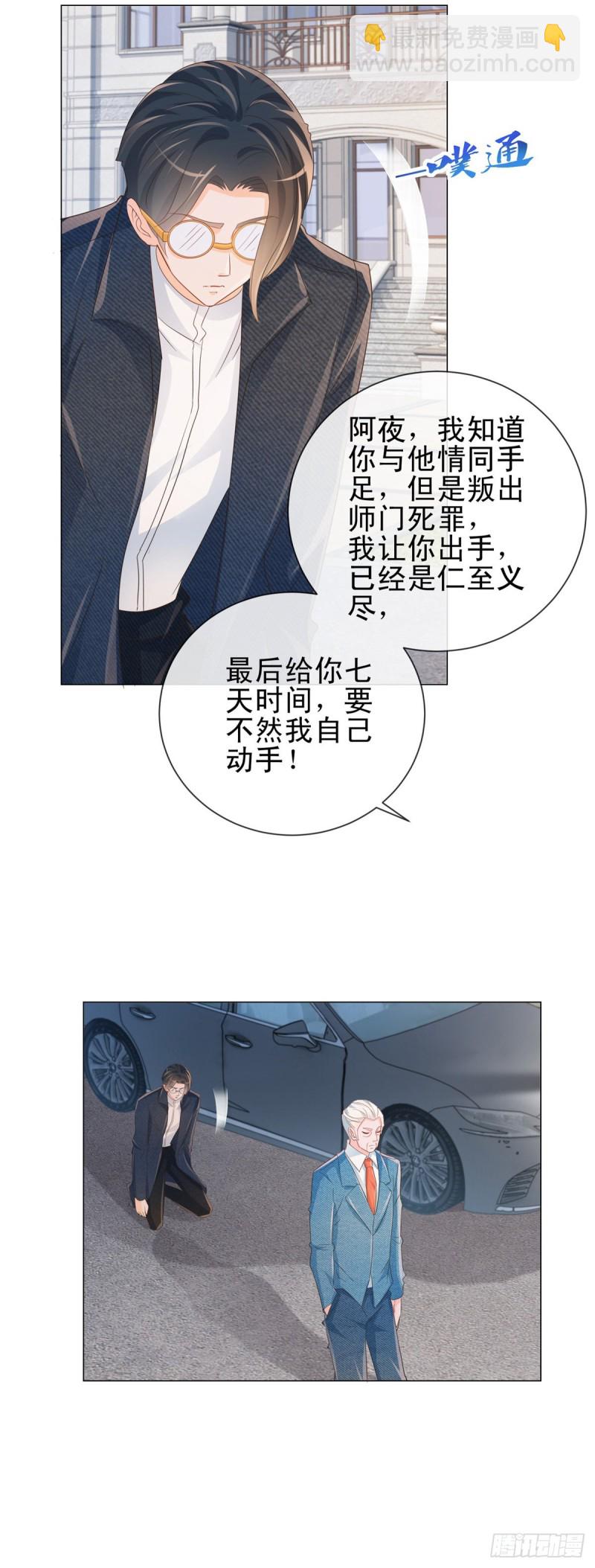 第320话 我主动睡他-第322话
