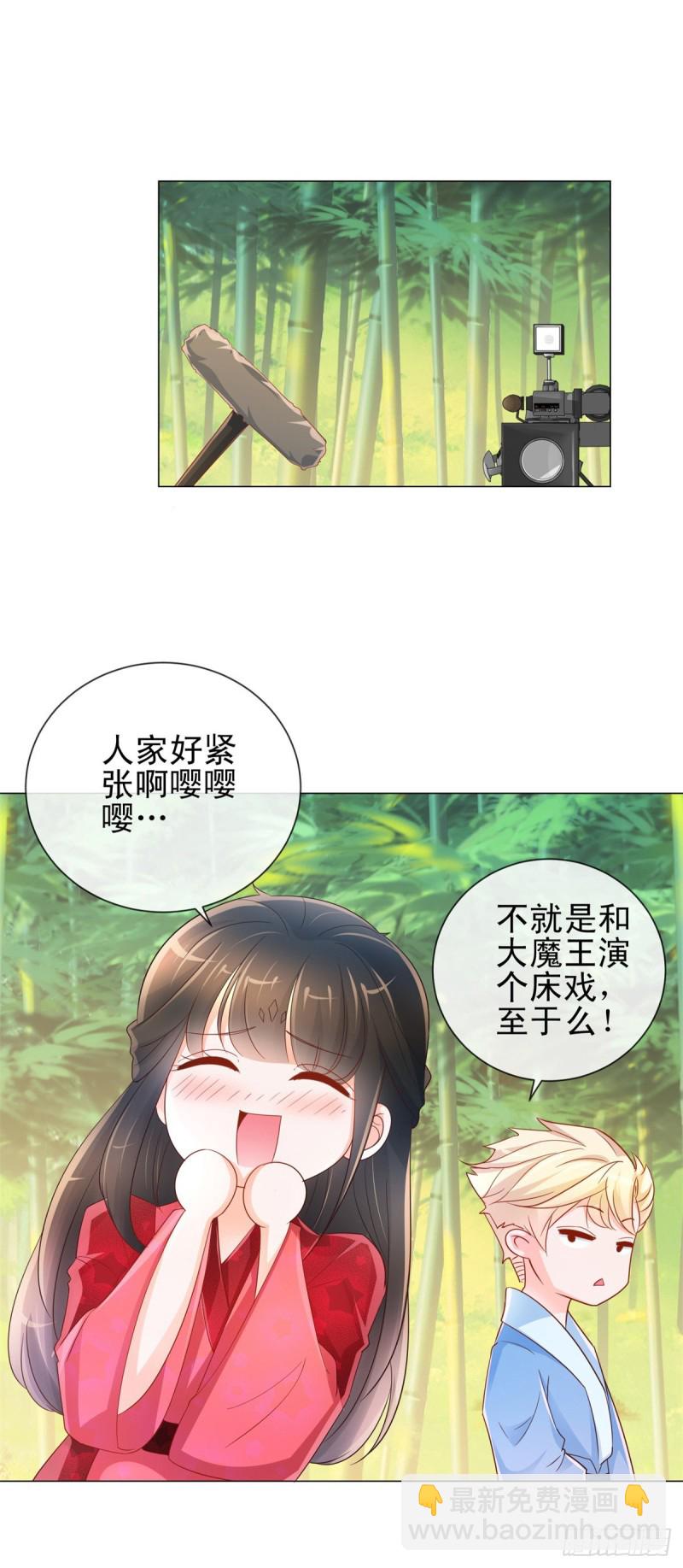 第320话 我主动睡他-第322话